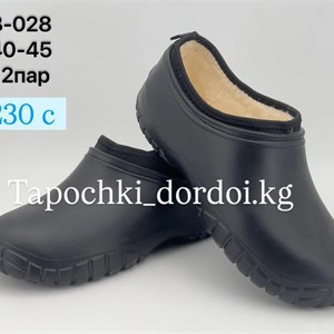 Купить качественные тапочки оптом в Бишкеке | Доставка по всему миру