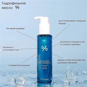 ОЧИЩАЕТ ПОДТЯГИВАЕТ ИЗБАВИТ ОТ ЧЕРНЫХ ТОЧЕК ГИДРОФИЛЬНОЕ