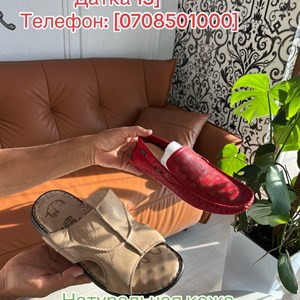 Скидки на обувь в Бишкеке - Отличные предложения!