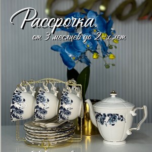 Купить бытовую технику с рассрочкой до 2 лет в Кыргызстане