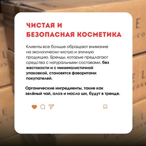 ЛУЧШИЕ ЦЕНЫ НА КОРЕЙСКУЮ КОСМЕТИКУ ОПТОМ ДЛЯ ВАШЕГО