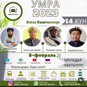 Иншаала бугун бейишим Апакем Бир боорум иним умра
