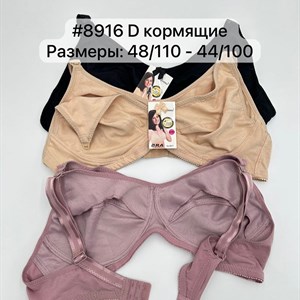 Артикул 8916 Расцветки 4 цвета В упаковке 6 штук