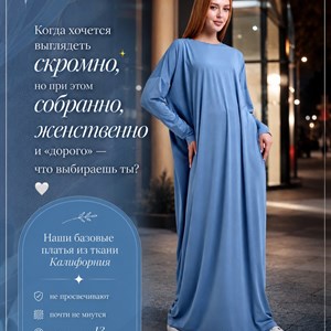 Буркини и мусульманская женская одежда от Aliya Shop KG — мини-опт и розница