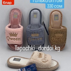 Женские домашние тапочки OMVANO - Оптовая продажа