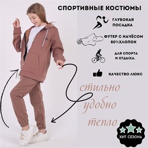 Спортивные костюмы Принимаем заказы Только оптом