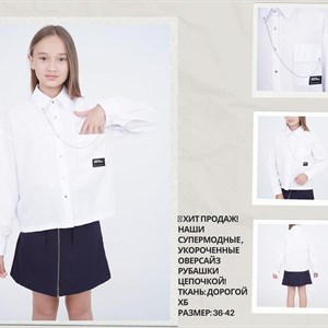 Хит продаж Наши супермодные укороченные оверсайз