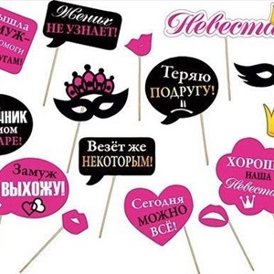 Топперы на девичник Джунхай 5 ряд 512 513конт Джунхай