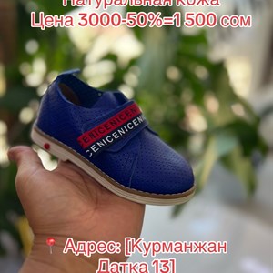 Качественная ортопедическая обувь для детей из Турции - 50% скидка!
