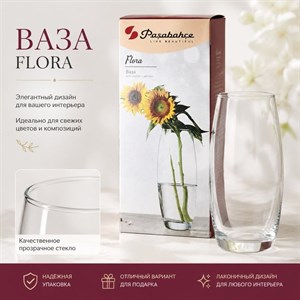 Посуда Pasabahçe: фарфор, керамика и сервировка для дома и ресторанов — оптом и в розницу в Бишкеке