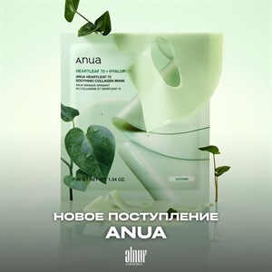 Новинки от Anua - коллагеновые маски и сыворотки для сияющей кожи