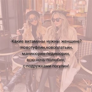 Дорогие красотки приходите к нам за куртками и безрукавками