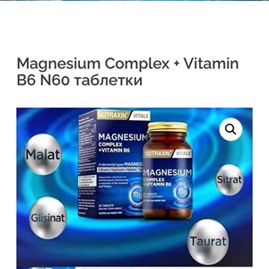 это магний в четырех высокодоступных формах в одной