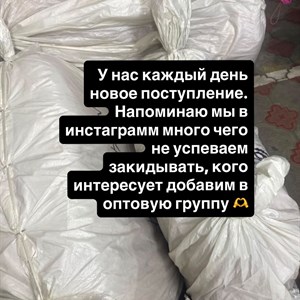 МОДНАЯ ТОЧКА — оптовые поставки одежды с Китая без посредников