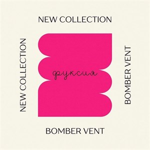 О да мы это сделали Создали лучшее из лучших Костюм