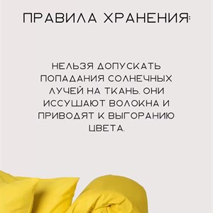 Секреты которые помогут на долго сохранить ваше постельное