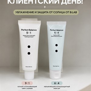 Клиентский день B:Lab в Бишкеке — корейская косметика, увлажнение и SPF