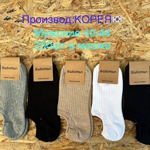   Оптом носки Джунхай Отправка в Россию и Казахстан