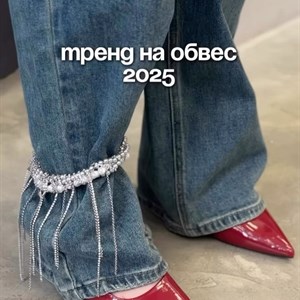 Новый тренд 2025 года: Капсульный гардероб в Бишкеке