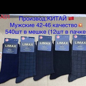   Оптом носки Джунхай Отправка в Россию и Казахстан