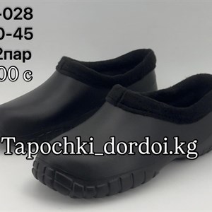 Качественная обувь оптом из Кыргызстана | ТАПОЧКИ ГАЛОШИ