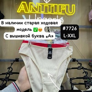 Нижнее белье оптом, артикул 7726 — 15 цветов, размеры L–XXL