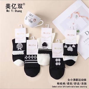   Оптом носки Джунхай Отправка в Россию и Казахстан