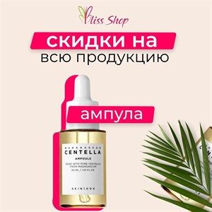 Лучший подарок здоровье И красота Органическая линия