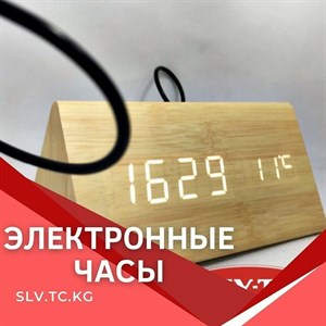 Электронные часы Цены уточняйте Доставка по всем