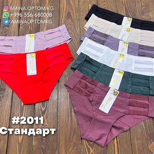 В НАЛИЧИИ БЕСШОВНЫЕ ТРУСИКИ Артикул 2011 Цена 105