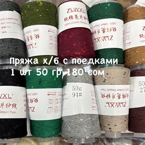 Лучшие пряжи в Бишкеке | Высокое качество от Yarn House