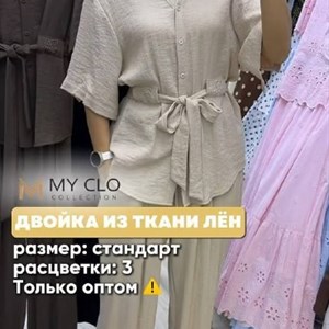 Стандарт 1700 — модная новинка в My Clo collection Дордой