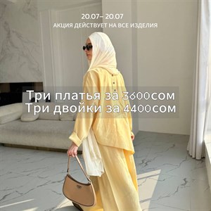 Уникальная мусульманская одежда в Бишкеке | Быстрая доставка по всему миру