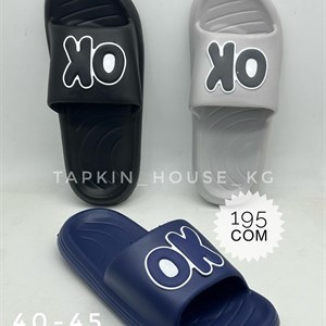 Тапочки и шлепки оптом из Бишкека - качественная обувь для всех!