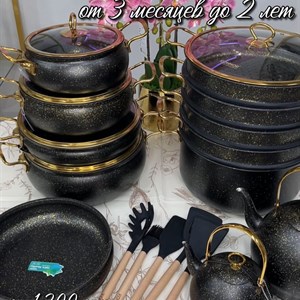 Стильный черный кухонный набор для вашей кухни | Качественная посуда