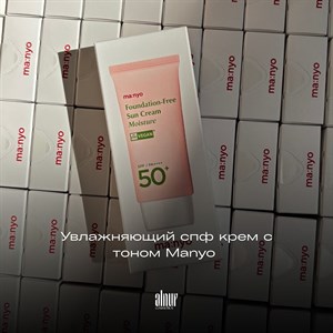 Новое поступление косметики Manyo - Омолаживающие кремы и сыворотки на опт