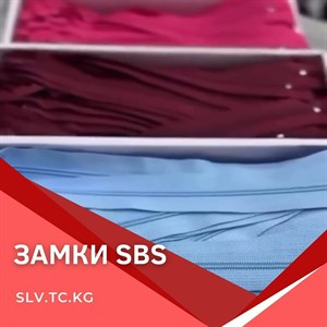 Замки SBS Цены уточняйте Доставка по всем странам