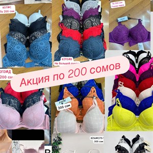 Нижнее белье оптом от Lanny Mode - Прямые поставки из фабрики в Бишкеке