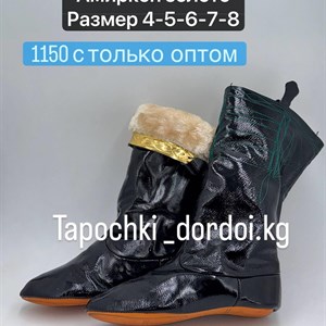 Тапочки оптом в Дордое | Оптовые цены на обувь в Кыргызстане