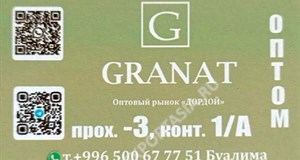Дордой Мурас-Спорт -3 проход 1А