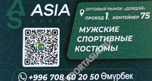 Дордой Мурас-Спорт 1 проход (мужская одежда) 75:1