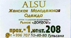 Дордой Мурас-Спорт -1 проход (самопошив) 208:2