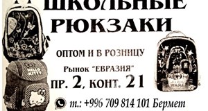 Дордой Евразия (Береке) 2 проход 21