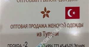 Дордой Мурас-Спорт -2 проход 5Б