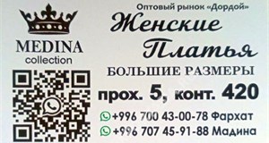Дордой Мурас-Спорт 5 проход (самопошив) 420