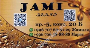 Дордой Мурас-Спорт -5 проход 20Б