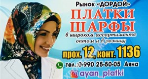 Дордой Мурас-Спорт 12 проход 1136