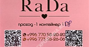 Дордой Мурас-Спорт -1 проход (самопошив) 108:1