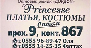 Дордой Мурас-Спорт 9 проход (самопошив) 867