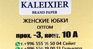 Дордой Мурас-Спорт -3 проход 10А